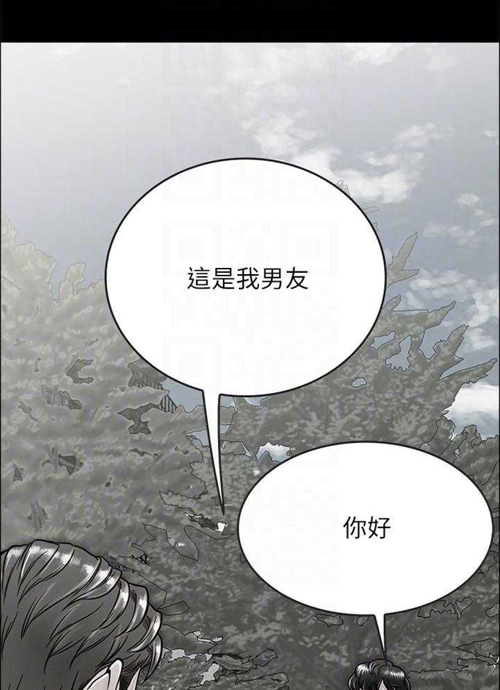 《同居挚友》第25话 25_做出选择 第22页