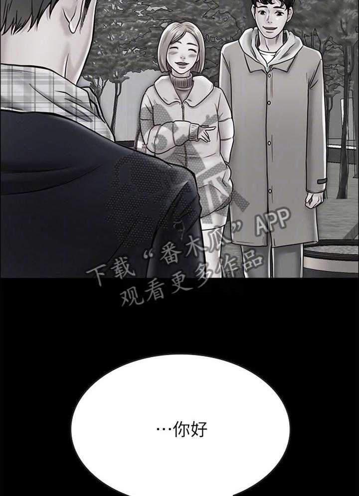 《同居挚友》第25话 25_做出选择 第23页