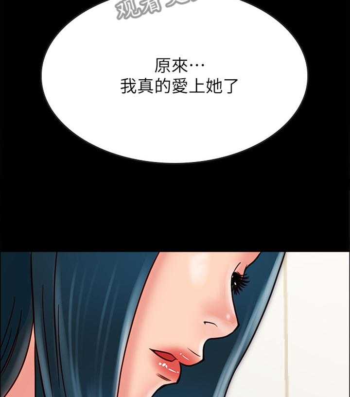 《同居挚友》第25话 25_做出选择 第42页