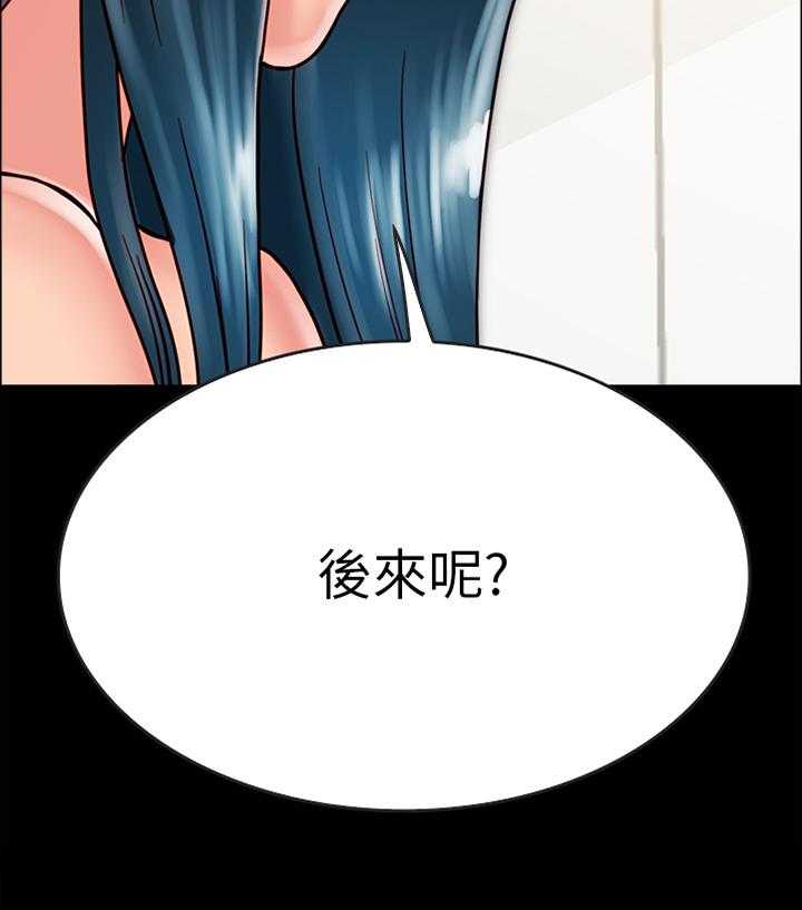 《同居挚友》第25话 25_做出选择 第43页