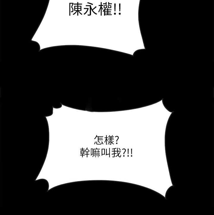 《同居挚友》第26话 26_那个人 第15页