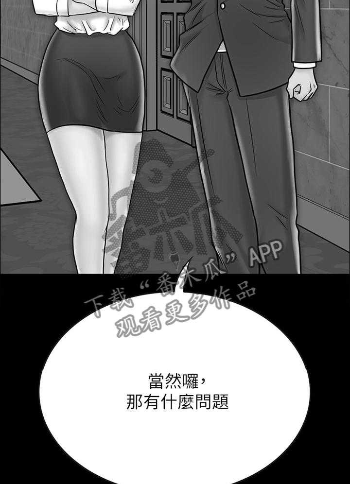 《同居挚友》第26话 26_那个人 第21页