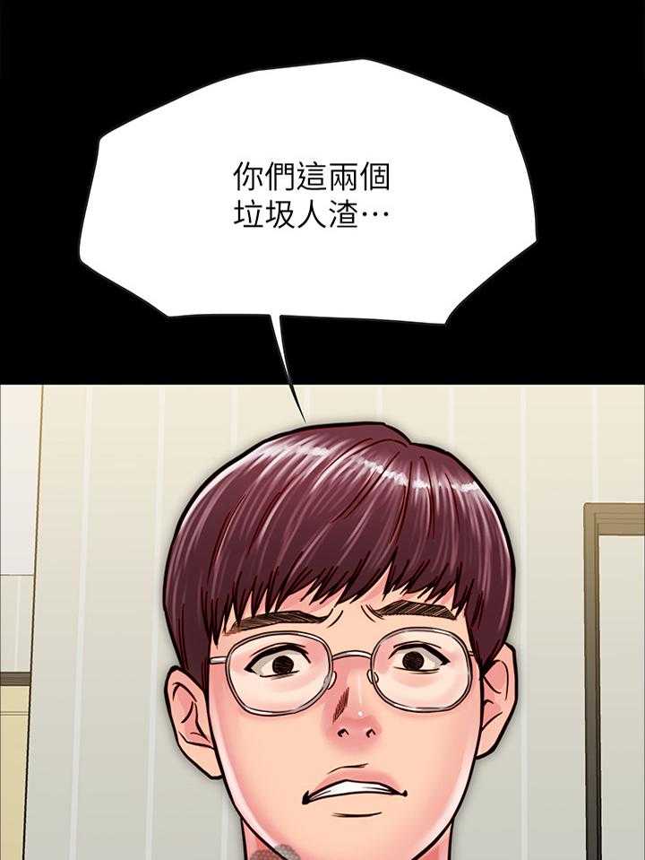 《同居挚友》第26话 26_那个人 第24页