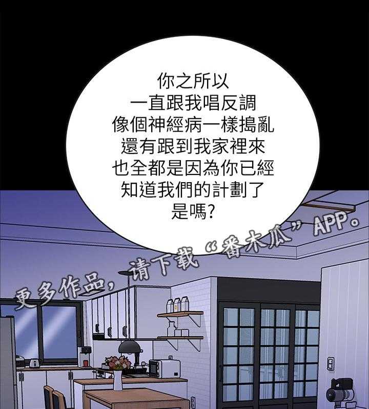 《同居挚友》第26话 26_那个人 第27页