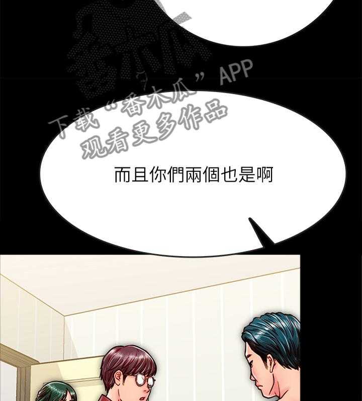 《同居挚友》第26话 26_那个人 第29页