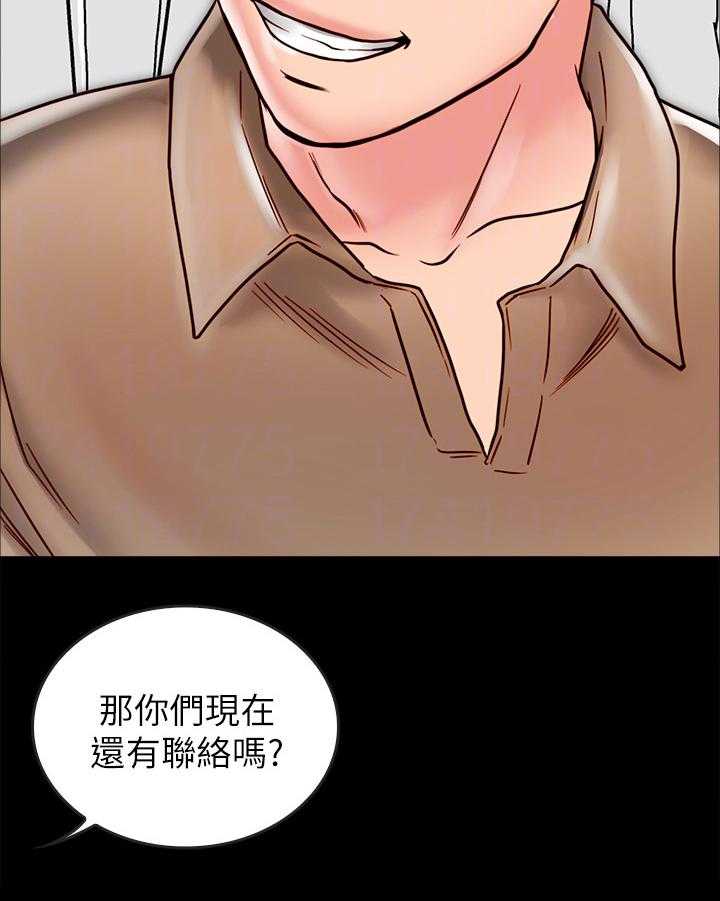 《同居挚友》第26话 26_那个人 第2页