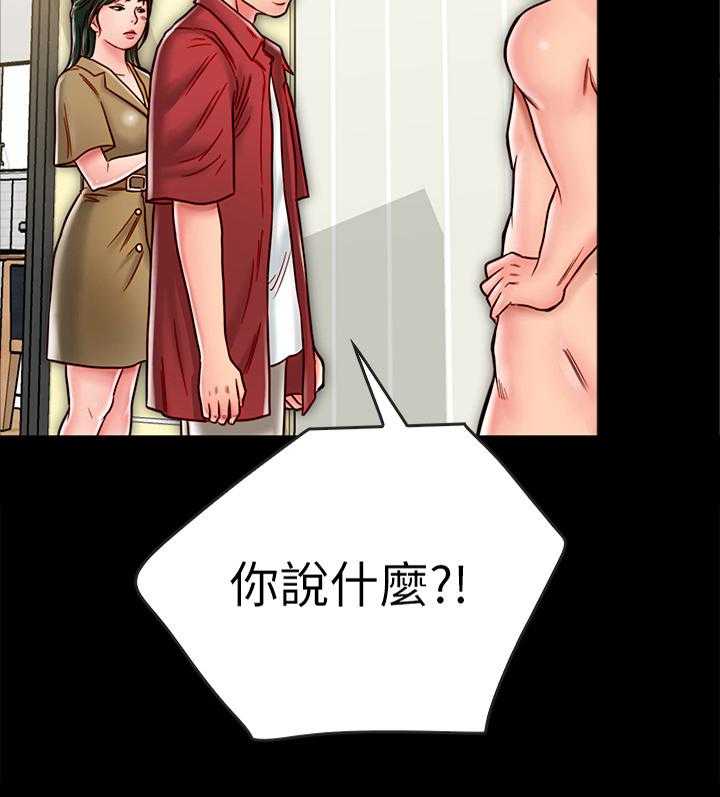 《同居挚友》第26话 26_那个人 第30页
