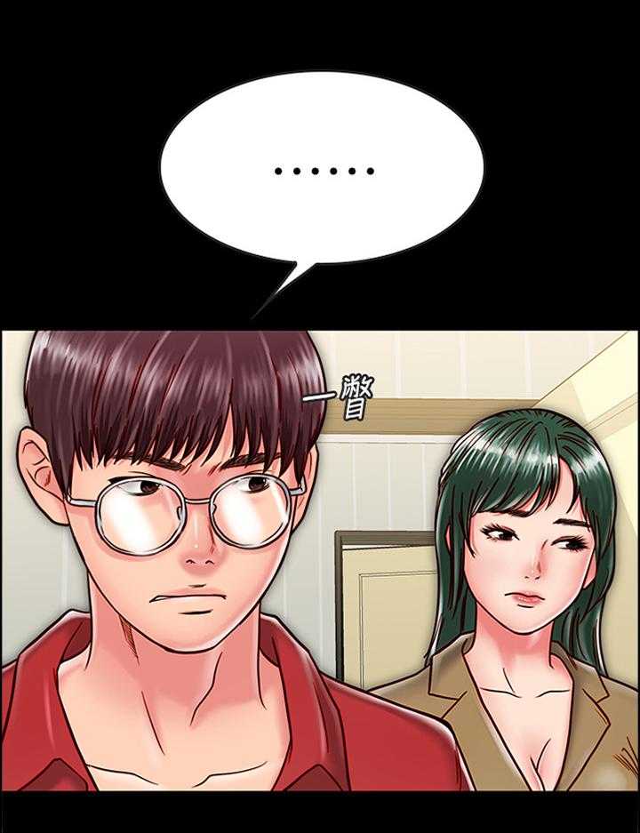 《同居挚友》第26话 26_那个人 第33页