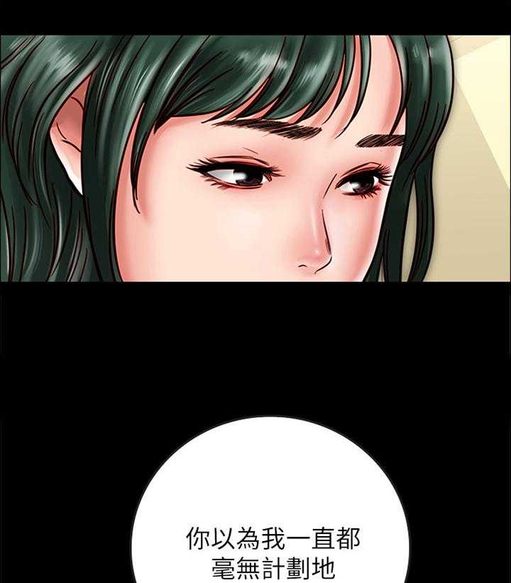 《同居挚友》第26话 26_那个人 第34页