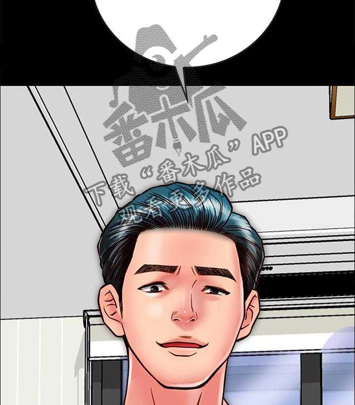 《同居挚友》第26话 26_那个人 第35页