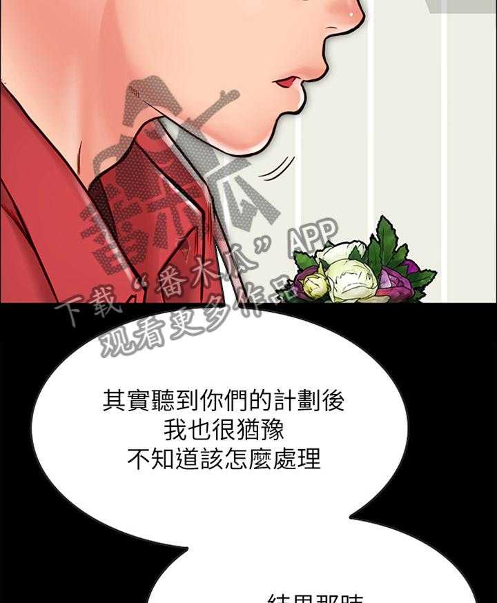 《同居挚友》第26话 26_那个人 第38页