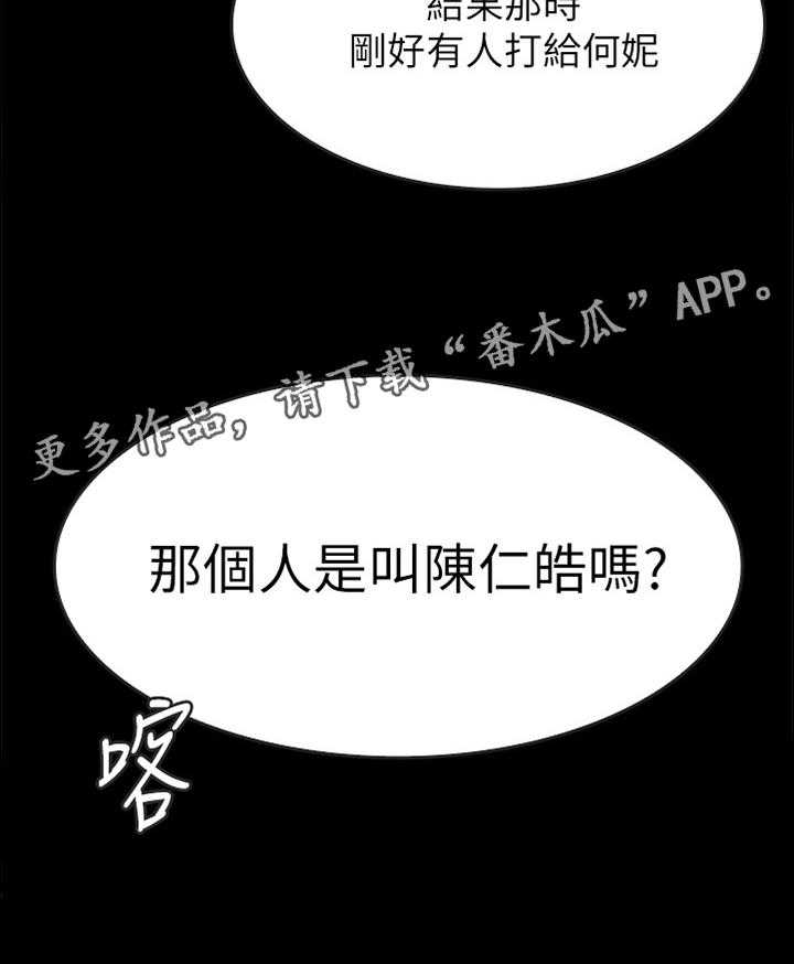 《同居挚友》第26话 26_那个人 第39页