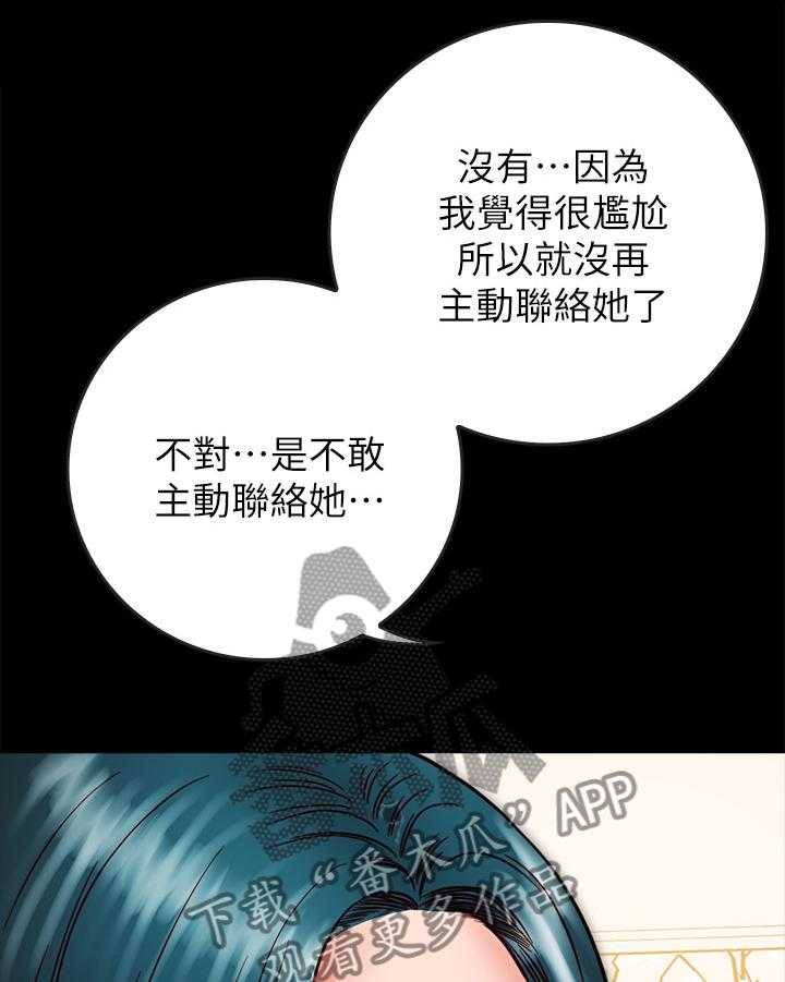 《同居挚友》第26话 26_那个人 第3页