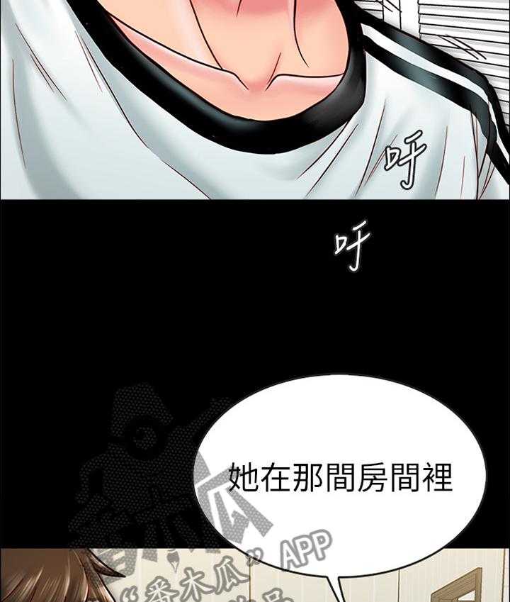 《同居挚友》第27话 27_客人 第11页