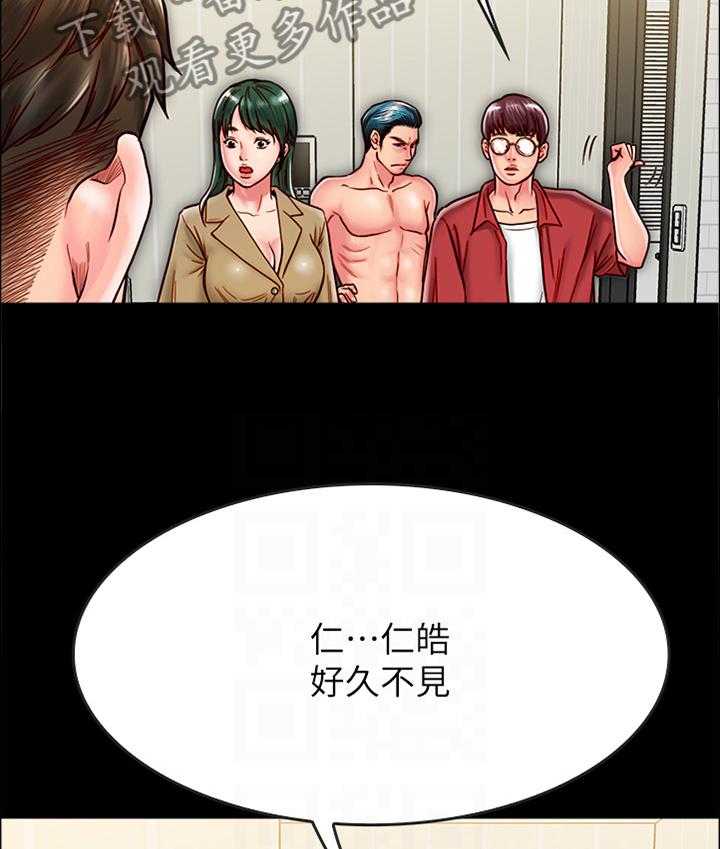 《同居挚友》第27话 27_客人 第12页