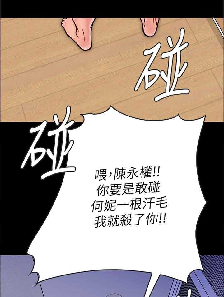 《同居挚友》第27话 27_客人 第1页