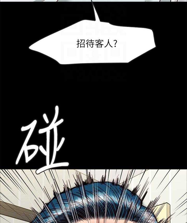 《同居挚友》第27话 27_客人 第24页