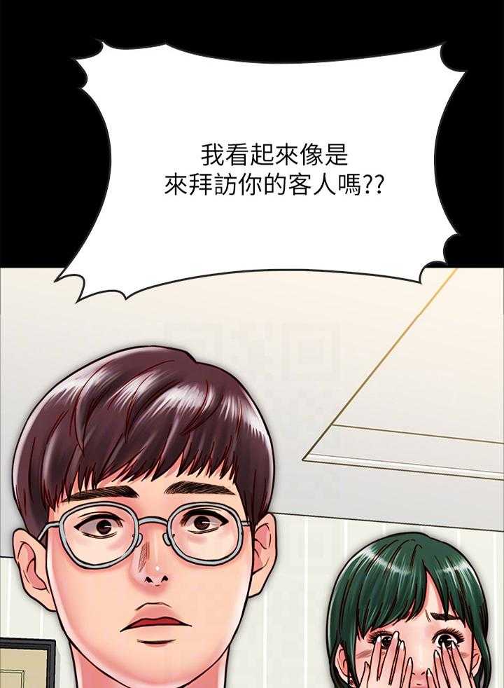 《同居挚友》第27话 27_客人 第26页