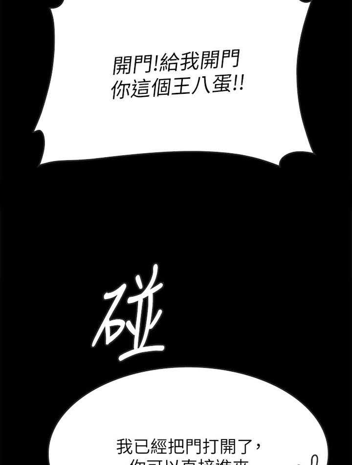 《同居挚友》第27话 27_客人 第3页