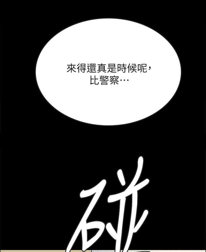 《同居挚友》第27话 27_客人 第5页