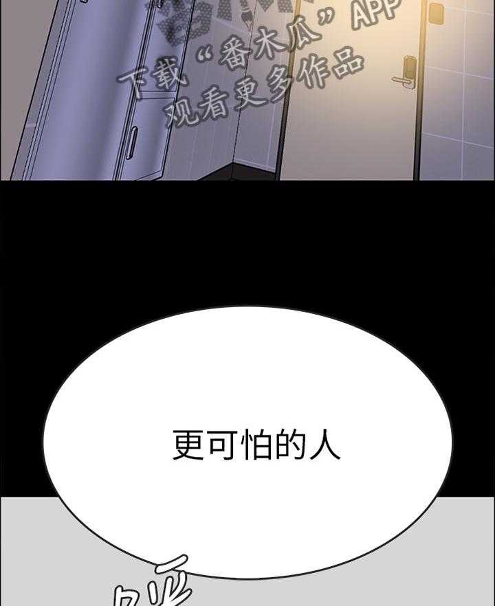 《同居挚友》第27话 27_客人 第7页