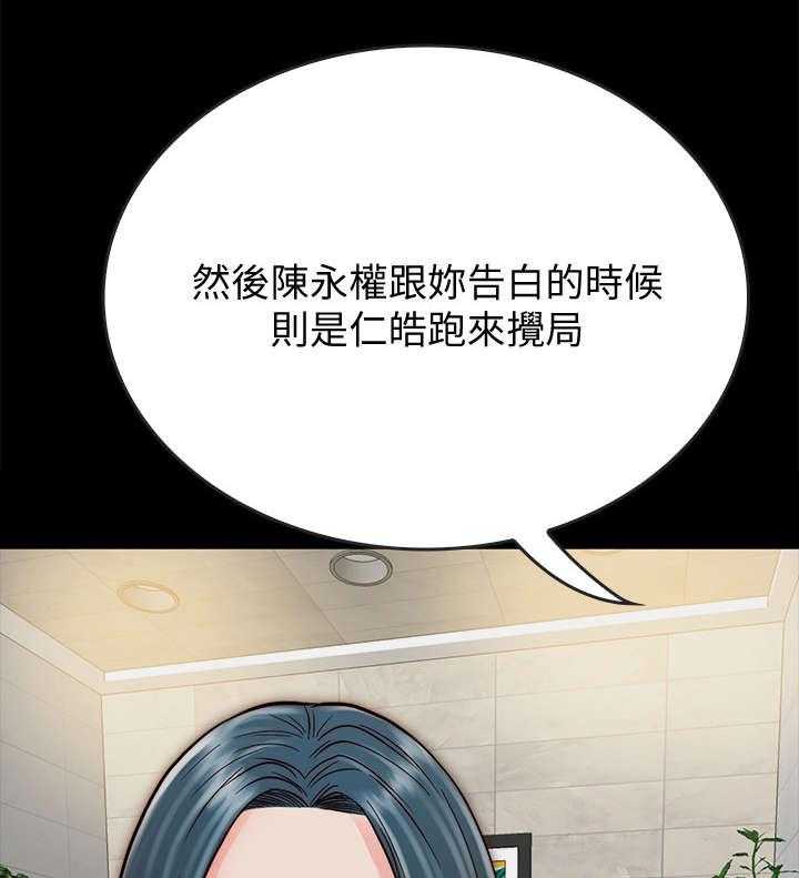 《同居挚友》第22话 22_测试 第11页