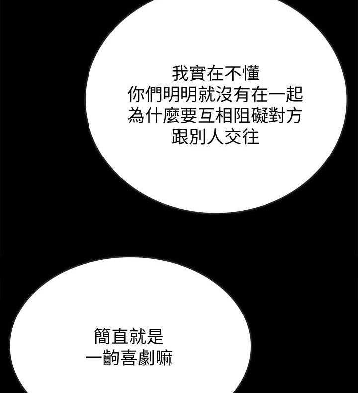 《同居挚友》第22话 22_测试 第13页