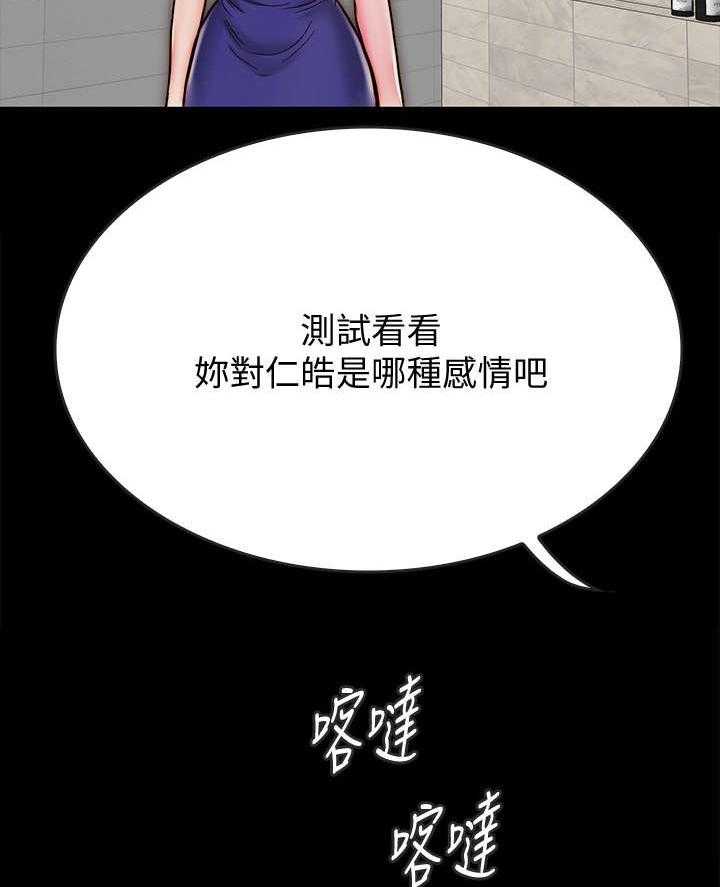 《同居挚友》第22话 22_测试 第20页