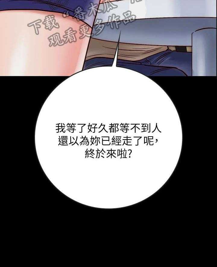《同居挚友》第22话 22_测试 第22页