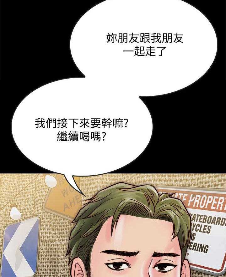 《同居挚友》第22话 22_测试 第24页