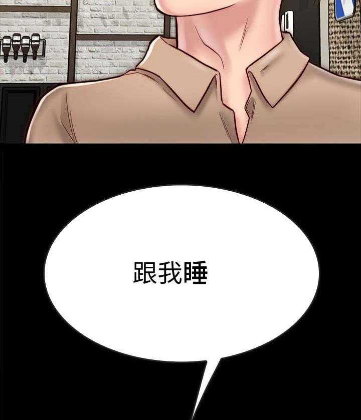 《同居挚友》第22话 22_测试 第31页