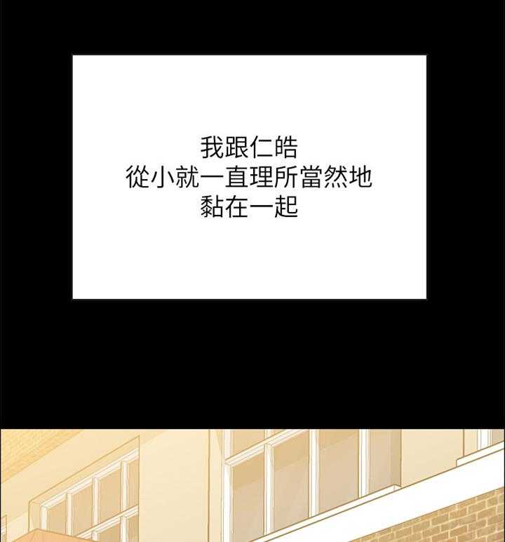 《同居挚友》第22话 22_测试 第34页