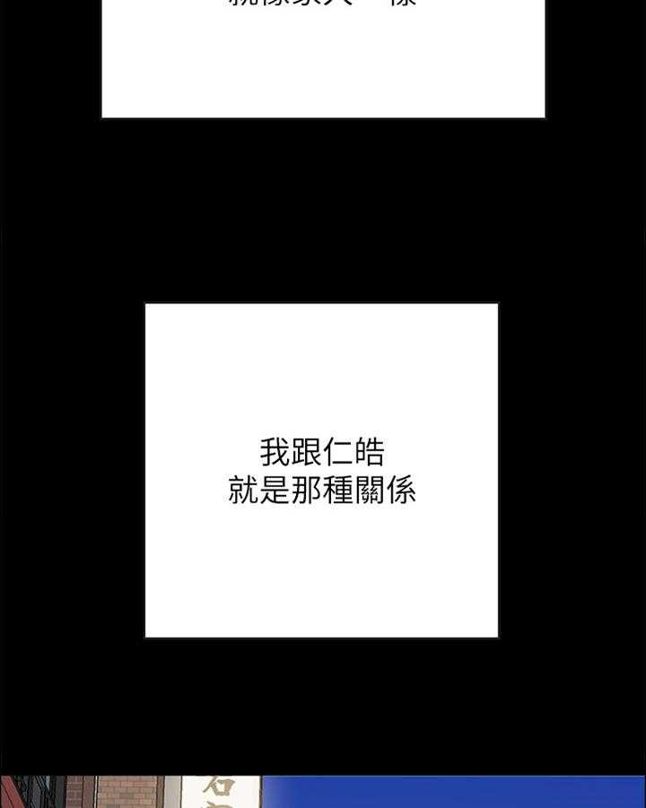《同居挚友》第22话 22_测试 第40页