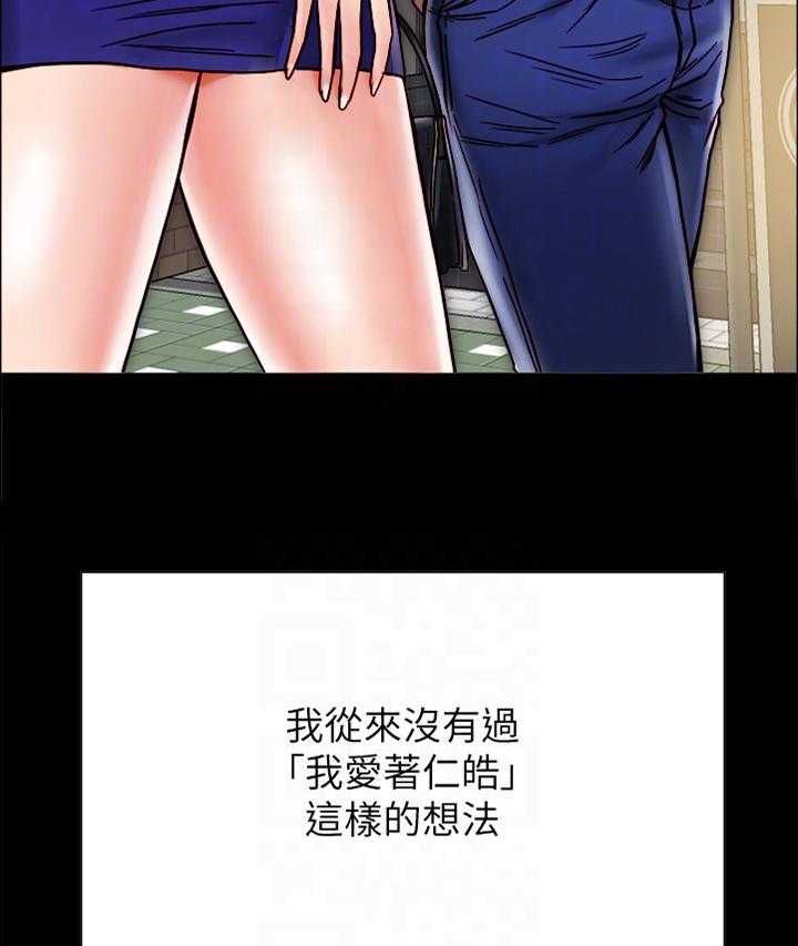 《同居挚友》第22话 22_测试 第44页