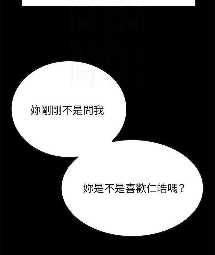 《同居挚友》第22话 22_测试 第45页