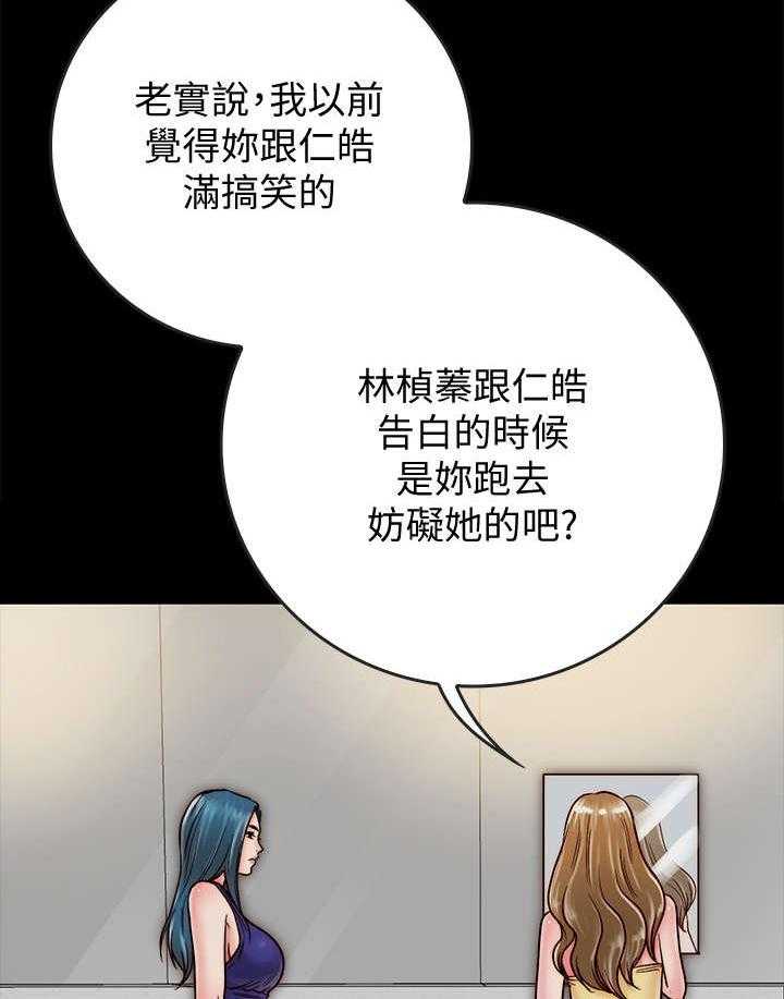 《同居挚友》第22话 22_测试 第9页