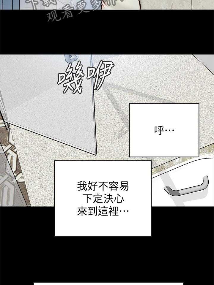 《同居挚友》第24话 24_做不到的 第11页