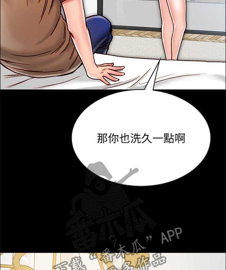 《同居挚友》第24话 24_做不到的 第15页