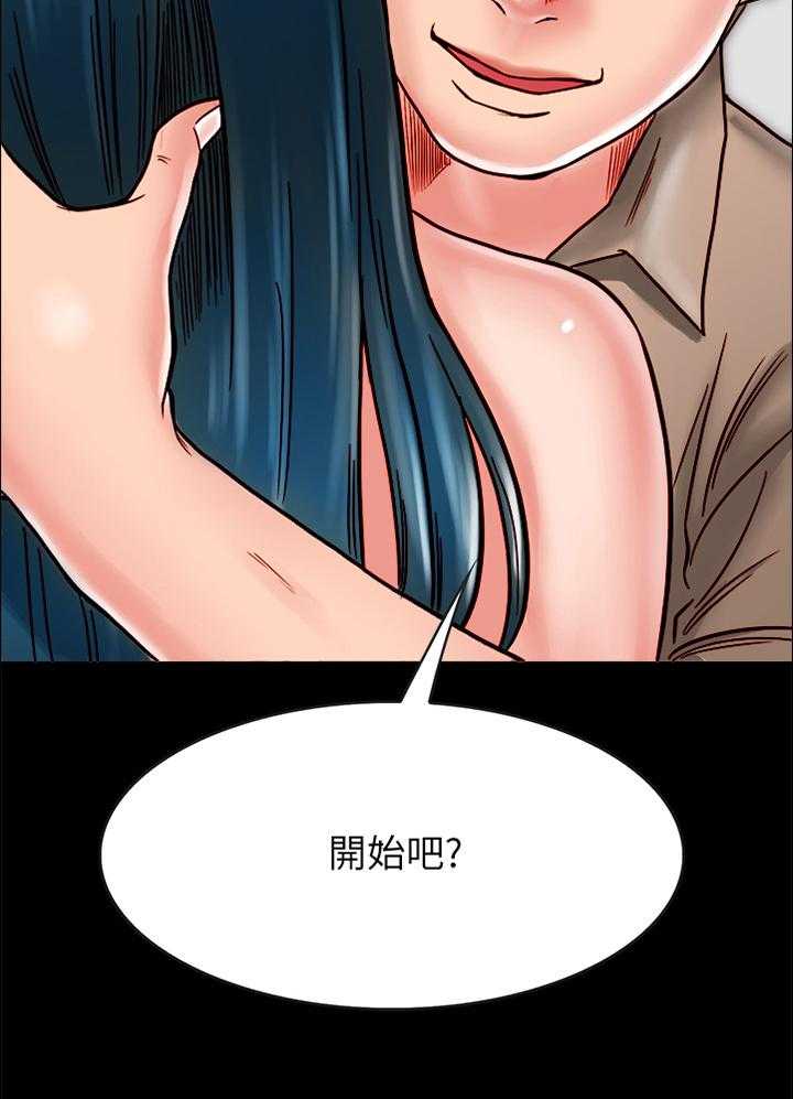 《同居挚友》第24话 24_做不到的 第40页