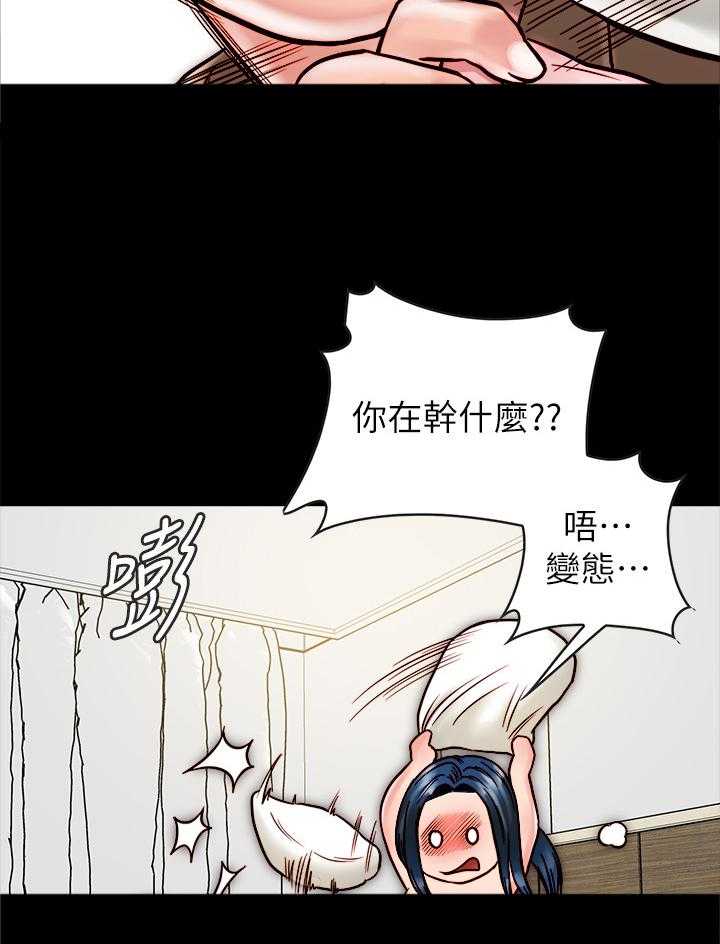 《同居挚友》第24话 24_做不到的 第43页