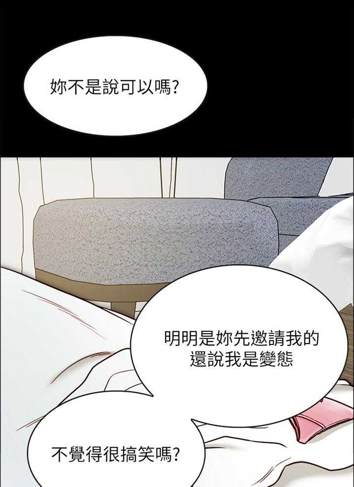 《同居挚友》第24话 24_做不到的 第44页