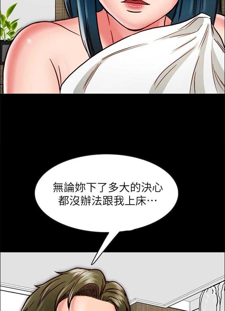 《同居挚友》第24话 24_做不到的 第46页