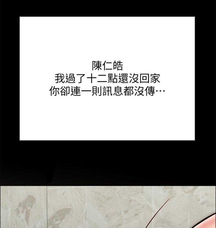 《同居挚友》第24话 24_做不到的 第4页
