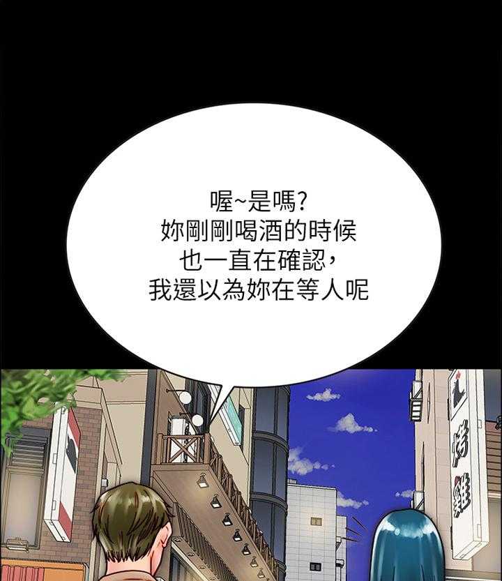 《同居挚友》第23话 23_洗澡 第10页