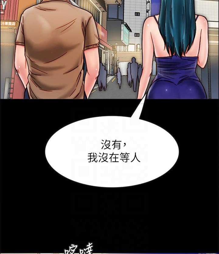 《同居挚友》第23话 23_洗澡 第11页