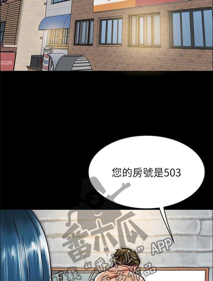 《同居挚友》第23话 23_洗澡 第16页