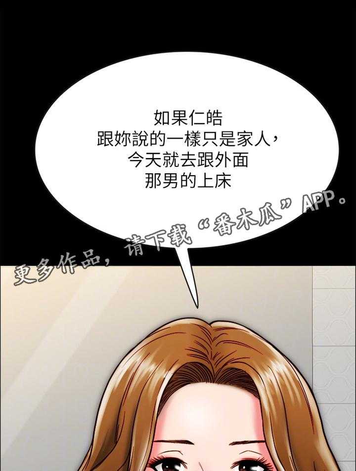《同居挚友》第23话 23_洗澡 第1页