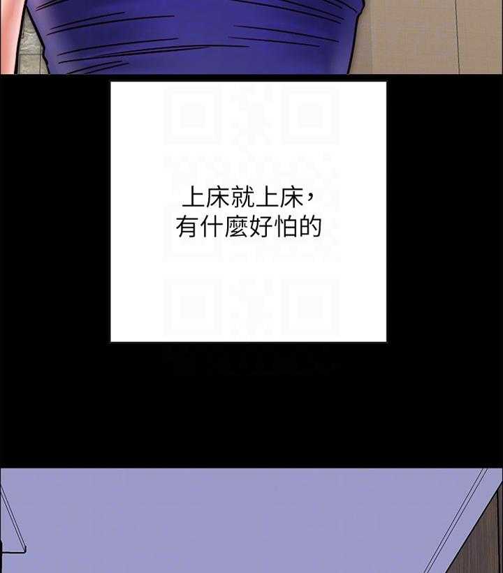 《同居挚友》第23话 23_洗澡 第20页