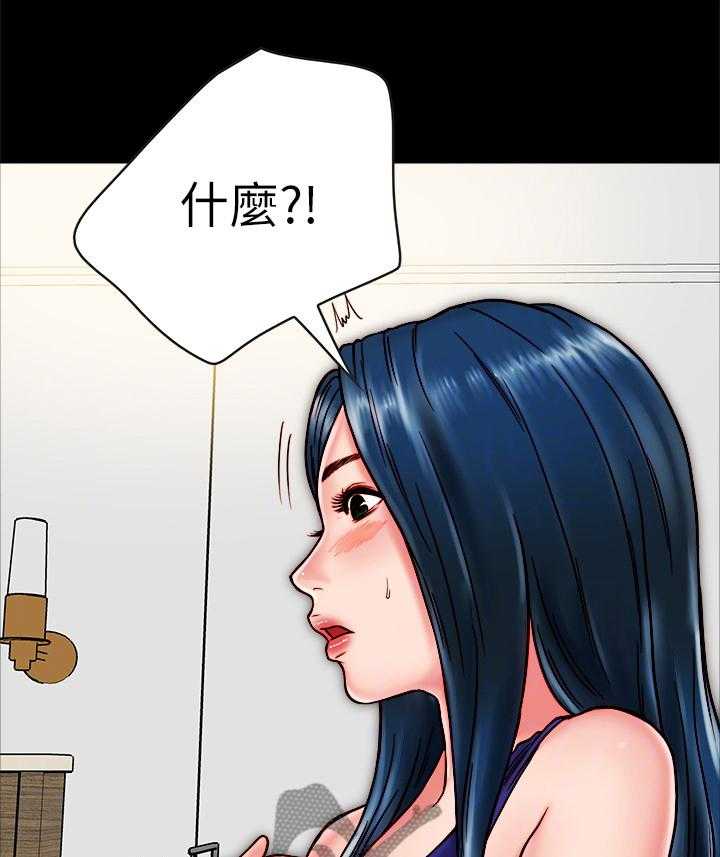 《同居挚友》第23话 23_洗澡 第25页
