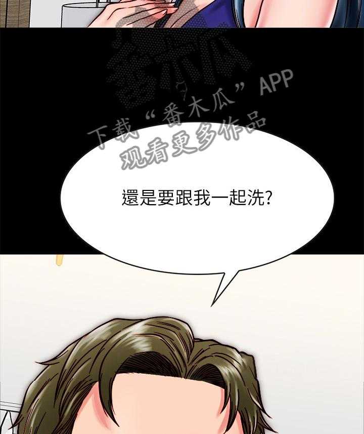 《同居挚友》第23话 23_洗澡 第26页